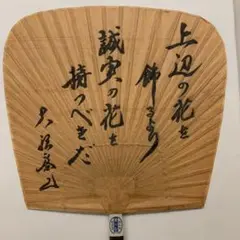 渋うちわ　大沢啓二　大沢親分 2025年最新】大沢親分の人気アイテム - メルカリ