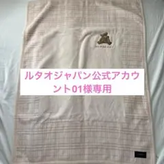 【美品】BURBERRY クマ刺繍 フリースブランケット