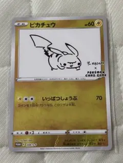 ピカチュウ：YU NAGABA×ポケモンカードゲーム PROMO S-Pプロモ…