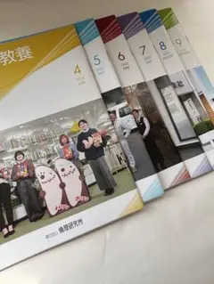 職場の教養　4〜9月分　No.3