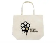 最遊記　25th EXHIBITION　トートバッグ