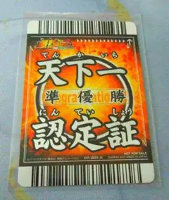 天下一認定証 金、銀セット カードケース 天下一認定証 金、銀セット カードケース - メルカリ