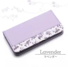 スマホケース　BASIO4 KYV47 手帳型ケース ラベンダー