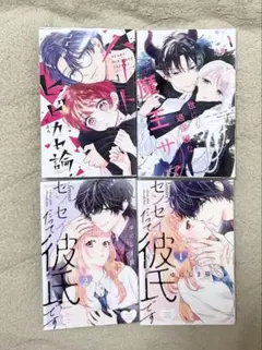 少女漫画 4冊セット