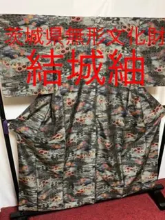 【結城紬シリーズ】㊗️茨城県無形文化財㊗️【結城紬】●草花文様●真綿●草木染め●