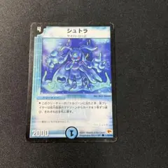 シュトラ　1枚