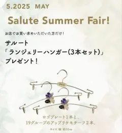 2025年最新】サルート 衣類ハンガーの人気アイテム - メルカリ