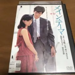「メイン・テーマ」主演)薬師丸ひろ子