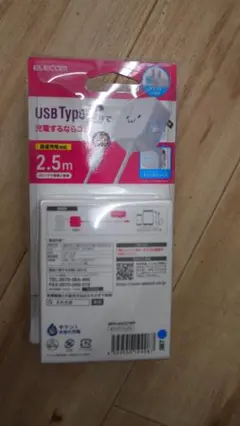 ELECOM type-C AC充電器2.4A MPA-ACC21WF　387