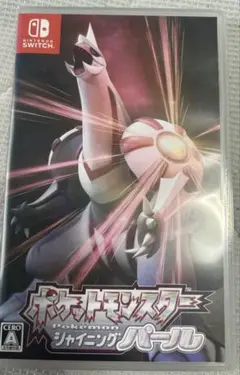 ポケットモンスター シャイニングパール