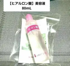 【新品】太陽のヒアルロン酸 80mL