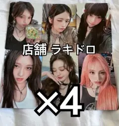 IVE Be Alright タワレコ HMV ラキドロ トレカ コンプ ×4