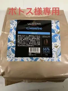 2025年最新】ヴァローナ チョコレート カライブの人気アイテム