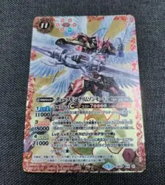 【傷あり】デュークモンクリムゾンモード
