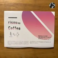 【ファンファレ】りそうのコーヒー risou no Coffee 30袋