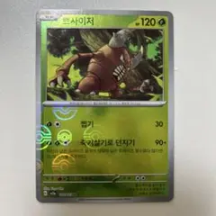 カイロス U SV2a ポケモンカード151 127/165