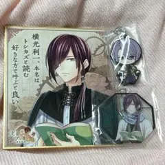 文アル　北原白秋、横光利一　グッズセット
