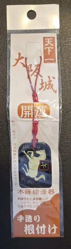 大阪城 開運デザインストラップ