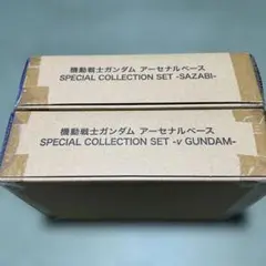 ガンダム アーセナルベース スペシャルコレクションセット　νガンダム　サザビー