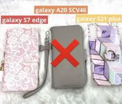 ✨ギャラクシーセット✨galaxy S7 edge galaxy S21+
