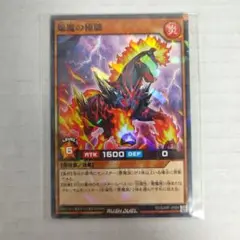 最強ジャンプ 9月号 付録