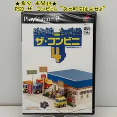 ★希少 未開封★PS2 ザ・コンビニ4 ~あの町を独占せよ~