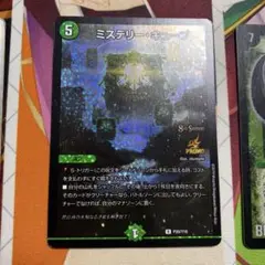 ミステリー・キューブ プロモ