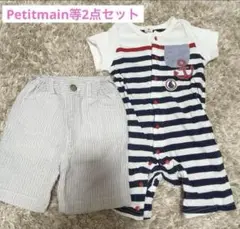 Petitmain 等ストライプ2点セット