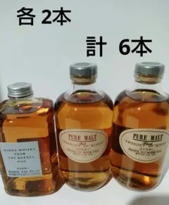 蒸留所限定 ピュアモルト ニッカウイスキー フロムザバレル 他 竹鶴 余市 白角