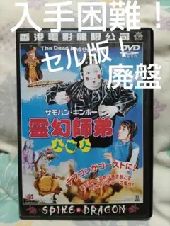 2025年最新】霊幻師弟～人嚇人～ の人気アイテム - メルカリ