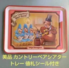 カントリーベアシアター　木製トレイ Disney - ディズニー カントリーベアシアター プレート【新品未