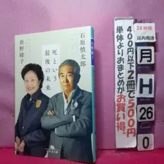 死という最後の未来