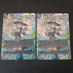 R*f様 合体の頂 アクアTITAAANS アクアティターンズ 神アート デュエ
