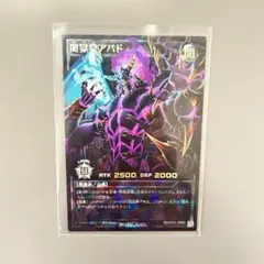 闇獄皇アバド オーバーラッシュレア PREMIUM BLACK Ver