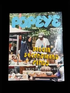 POPEYE 2024年9月号