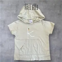 組曲SSサイズ（90〜100相当）フード付きベージュ半袖Tシャツ 黄緑