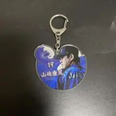 横浜DeNA 山崎康晃 2024年スターナイトキーホルダー