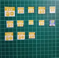 「えなこ夏の小冊子2025」応募券 １３枚セット 応募者全員プレゼント