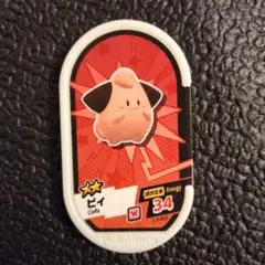 メザスタ ピイ