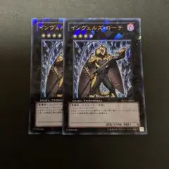 No.169 インヴェルズローチ　ウルトラ 2枚