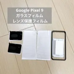 Google Pixel 9 ガラスフィルム レンズ保護フィルム ガイド枠付き