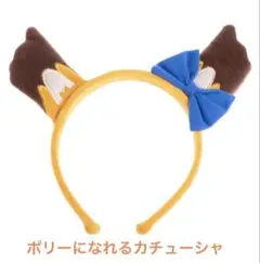 日本ハムファイターズ　ポリー　カチューシャ