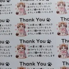 サンキューシール　ティアラねこ　1シート44枚 匿名配送