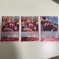 ワンピースカード ラッキー・ルウ