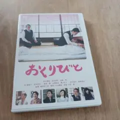 おくりびと('08TBS/セディックインターナショナル/松竹/電通/アミューズ…