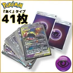 ギャラドスGX デデンネGX マルマインGX ウツロイドGX他　SR12枚セット m23032638762_1.jpg?1754329263