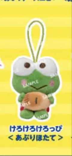 スシローはびたんぷい　けろけろけろっぴ