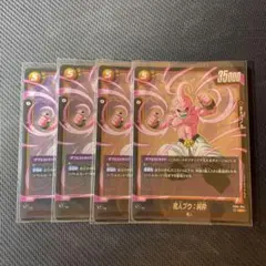 魔人ブウ:純粋　SR 4枚