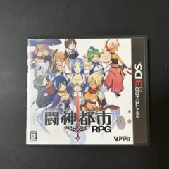 闘神都市