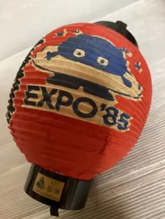 ★当時物/EXPO’85/つくば/科学万博/1985/コスモ星丸 /昭和レトロ